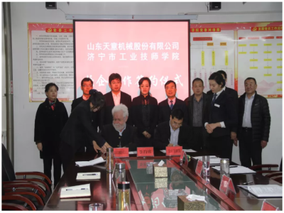 QY球友会体育与济宁市工业技师学院达成校企合作