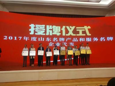 热烈祝贺QY球友会体育荣获“山东名牌”荣誉称号
