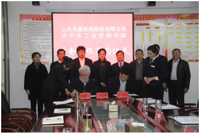 QY球友会体育与济宁市工业技师学院达成校企合作